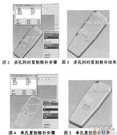 proe注射模分型面设计中靠破孔的研究proe培训教程图片2