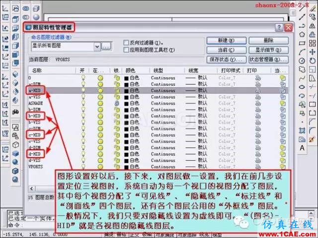 建筑结构丨[全程图解]AutoCAD三维实体投影三视图教程！AutoCAD仿真分析图片33