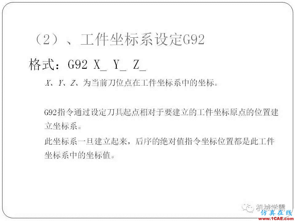 【收藏】数控铣床的程序编程PPT机械设计技术图片3