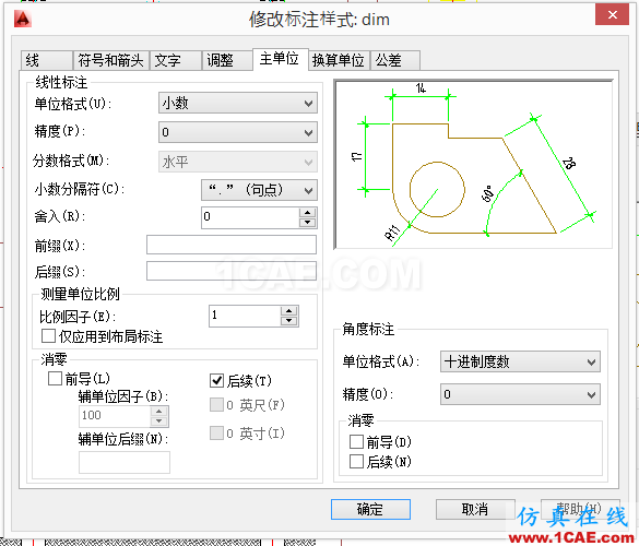 AutoCAD 制图中的各种比例问题如何解决？（下）AutoCAD仿真分析图片46