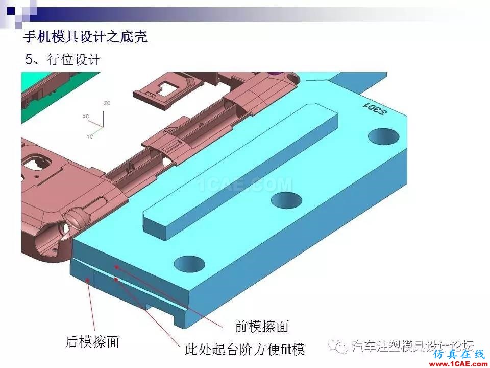 手机模具设计之底壳ug设计案例图片17