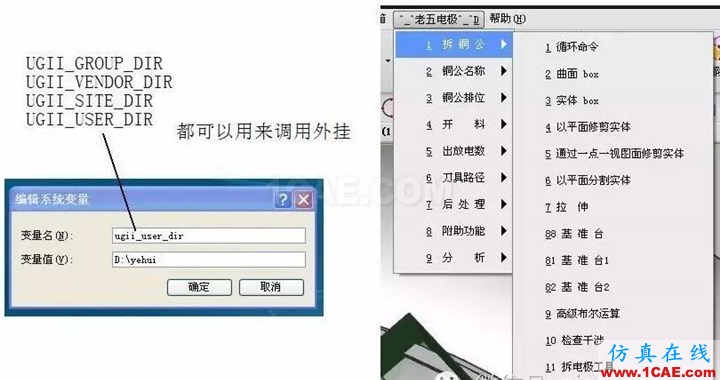 UG一定要知道的环境变量，你知道几个？ug培训资料图片9