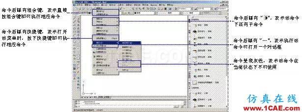 AutoCAD2007实用教程-1AutoCAD 2007入门基础AutoCAD分析图片7