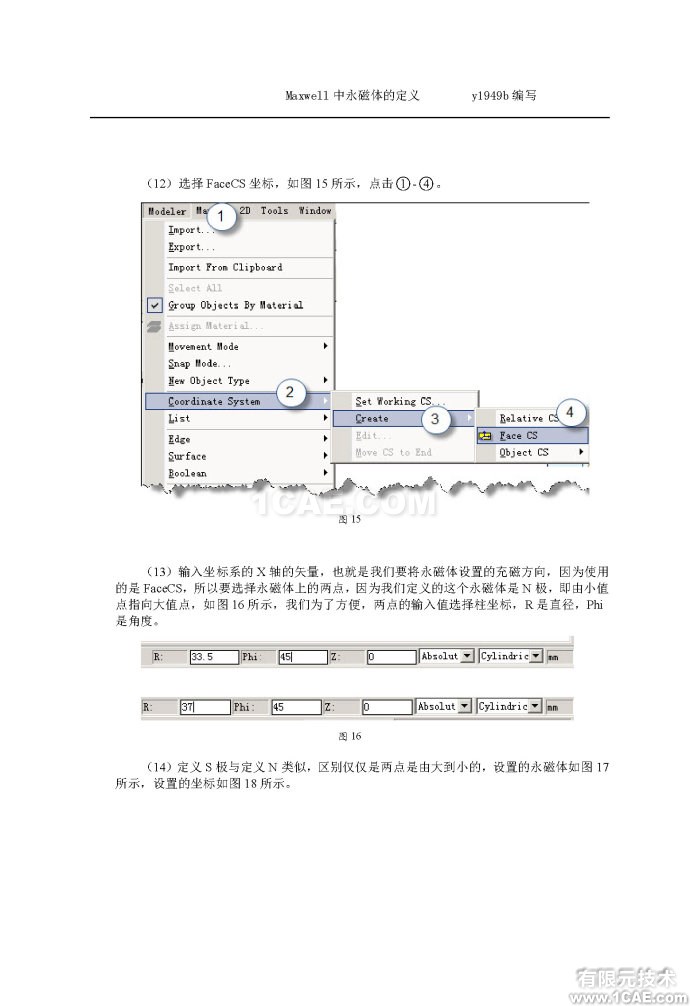 Maxwell中永磁体的定义