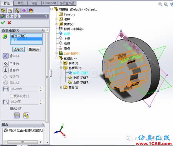 实用技能|Solidworks布尔运算操作【转发】solidworks simulation分析图片4