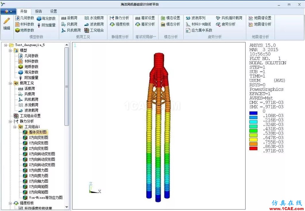 实战 | 海洋风机基础设计分析平台ansys结构分析图片3