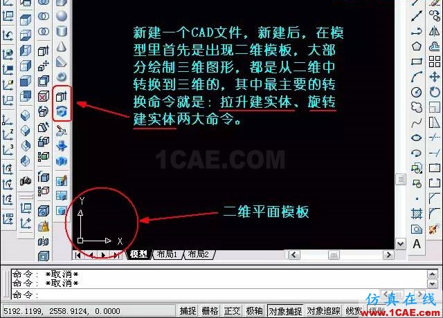 AutoCAD三维教程－拉伸、倒角AutoCAD应用技术图片2