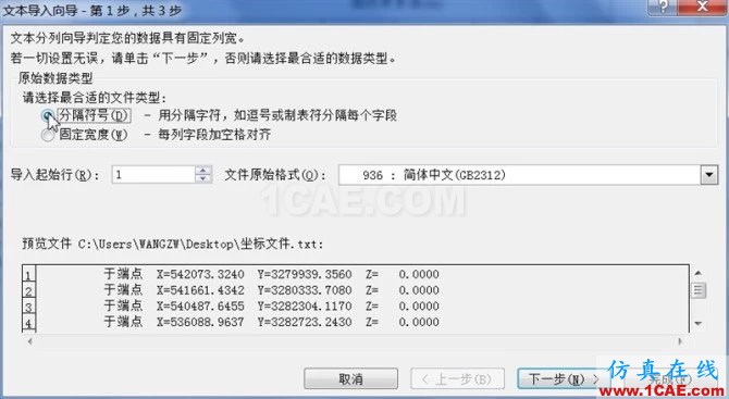 AUTOCAD参数查询及绘图技巧——EXCEL辅助篇AutoCAD技术图片13