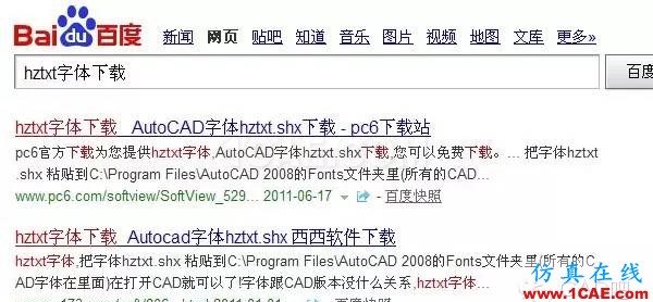 如何解决AutoCAD文档中乱码AutoCAD应用技术图片2